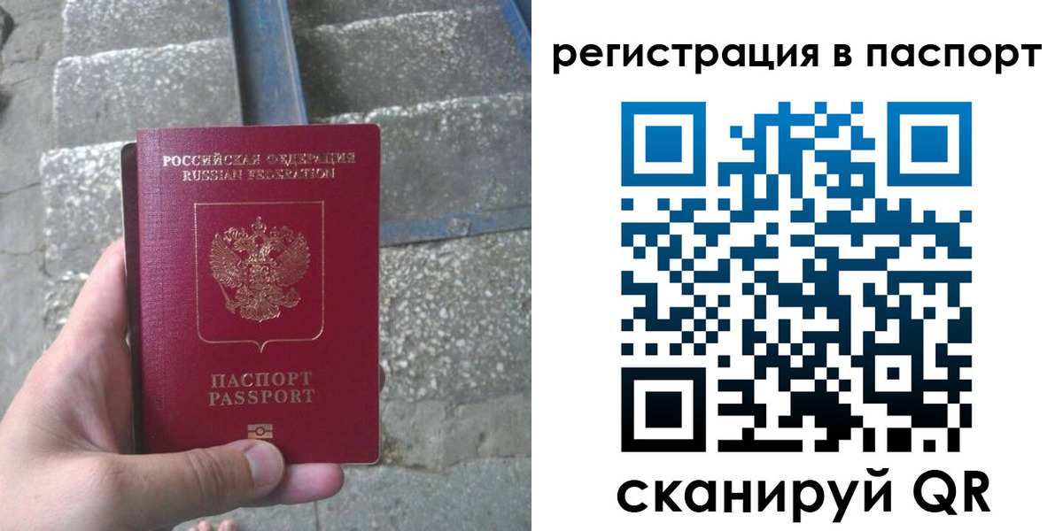 временная регистрация законно в Прохладном