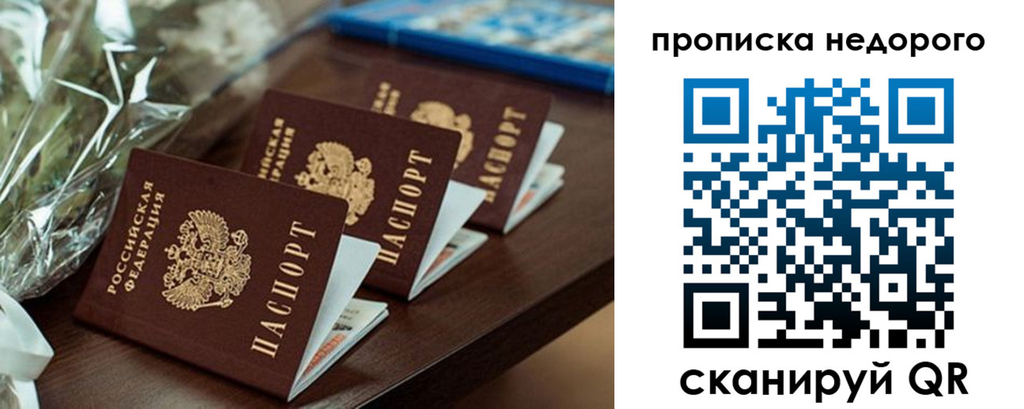 купить прописку в Прохладном