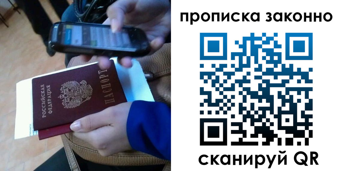 прописка ребенка в Прохладном