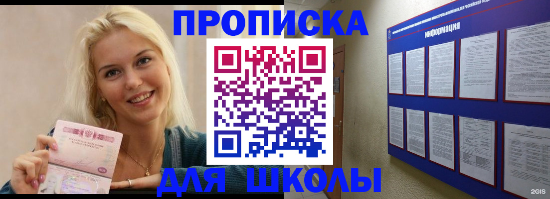 временная регистрация адрес в Прохладном